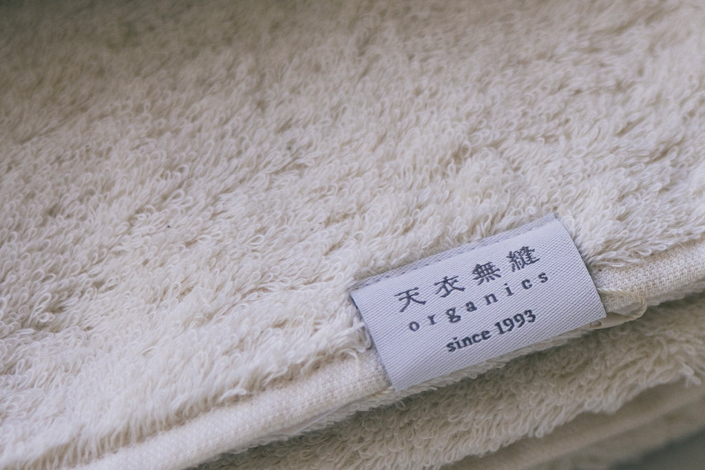 天衣無縫 アンジュ(Ange)生成りセット【 バスタオルセットB 】オーガニックコットン100% 日本製