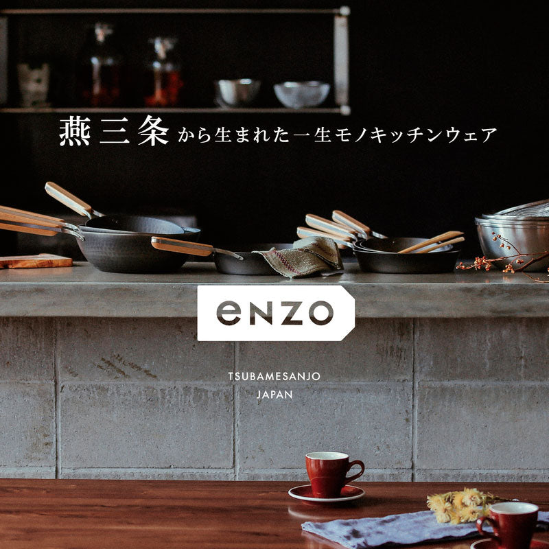 enzo(エンゾウ) ステンレス ボール 【 21cm 】 日本製
