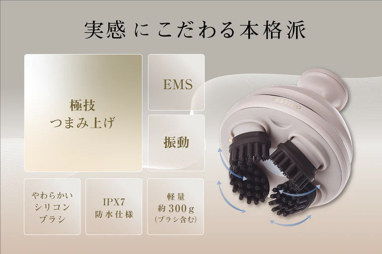 FESTINO(フェスティノ) 充電式 EMS ヘッドスパ プレミア