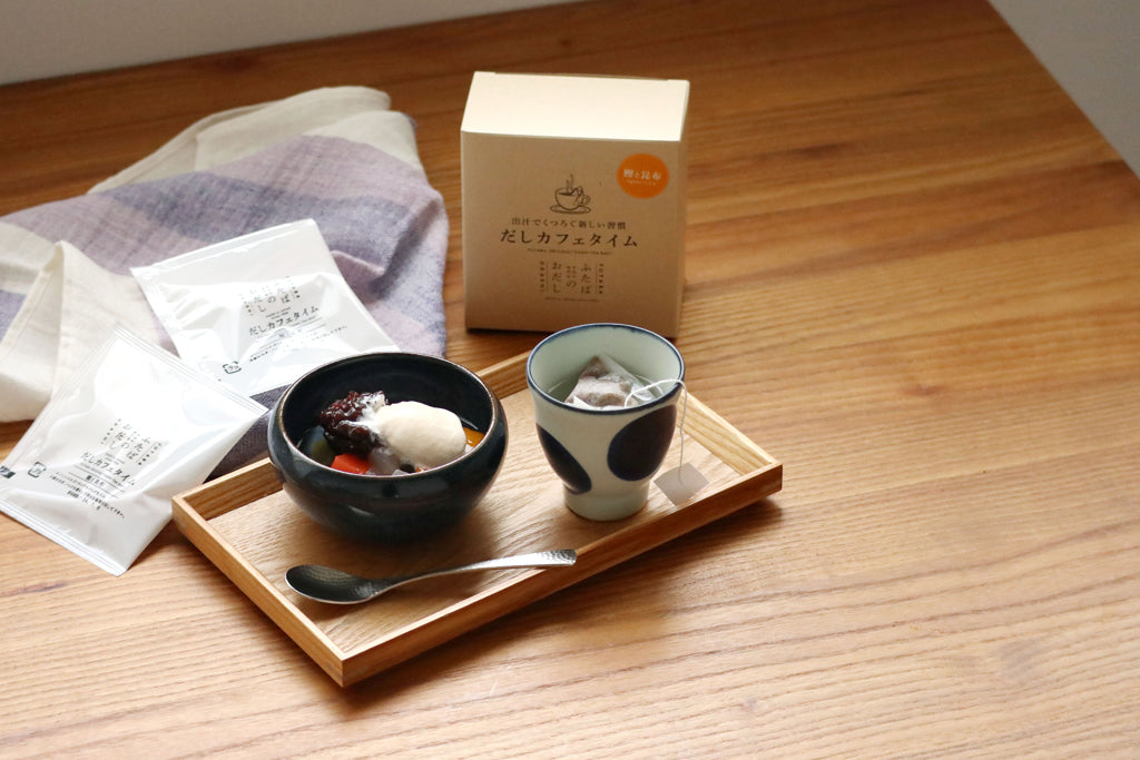 ふたばのおだし だしカフェタイム 鰹と昆布