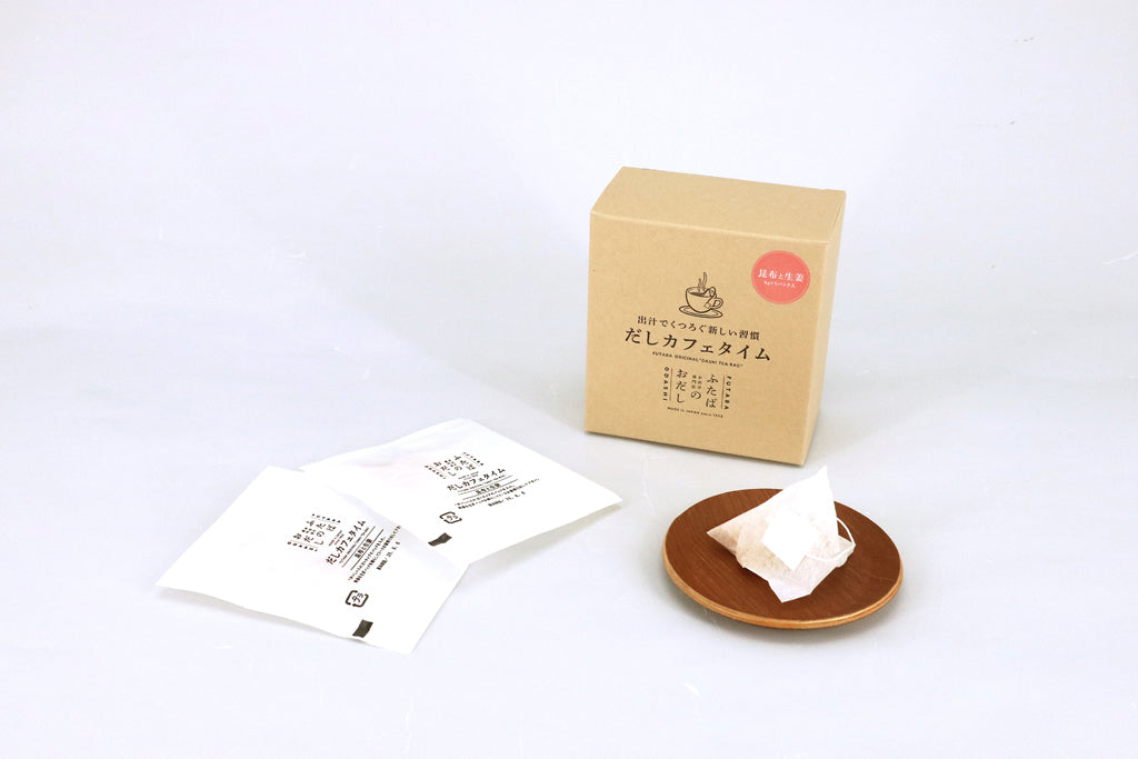 ふたばのおだし だしカフェタイム 昆布と生姜