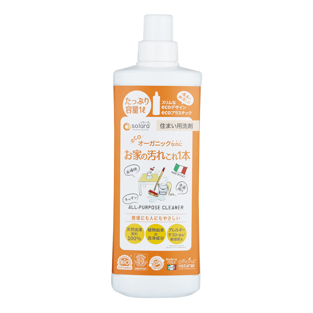 オフィチナ ナトゥーレ ソラーラ オールパーパスクリーナー 1000ml <エコ・オーガニック洗剤>