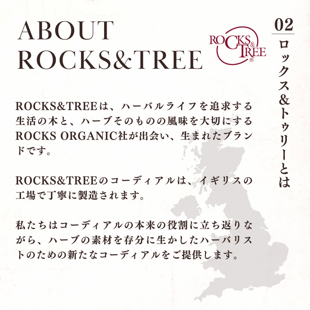 ハーブコーディアル ローズヒップ/Rosehip 360ml
