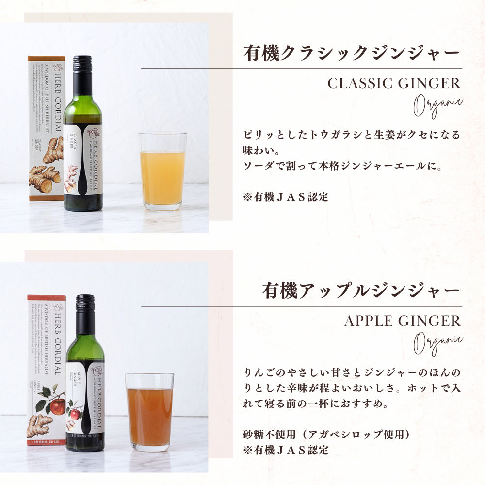 ハーブコーディアル ローズヒップ/Rosehip 360ml