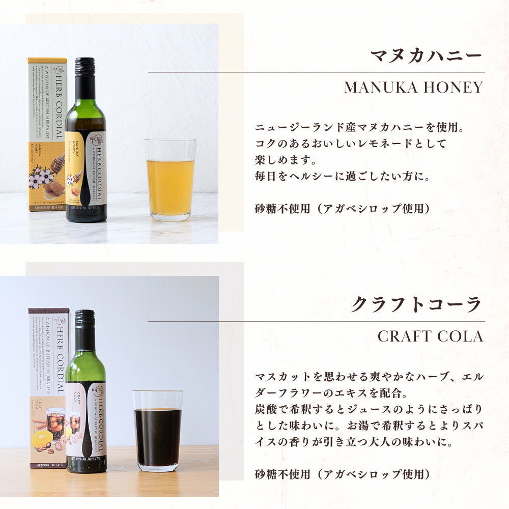 ハーブコーディアル ローズヒップ/Rosehip 360ml