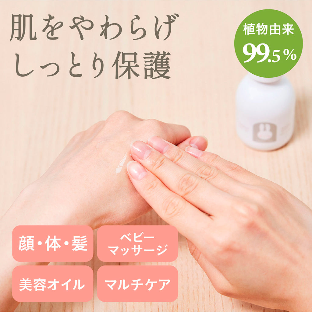 mamagokoro(ままごころ)ベビーオイル 80ml GPP