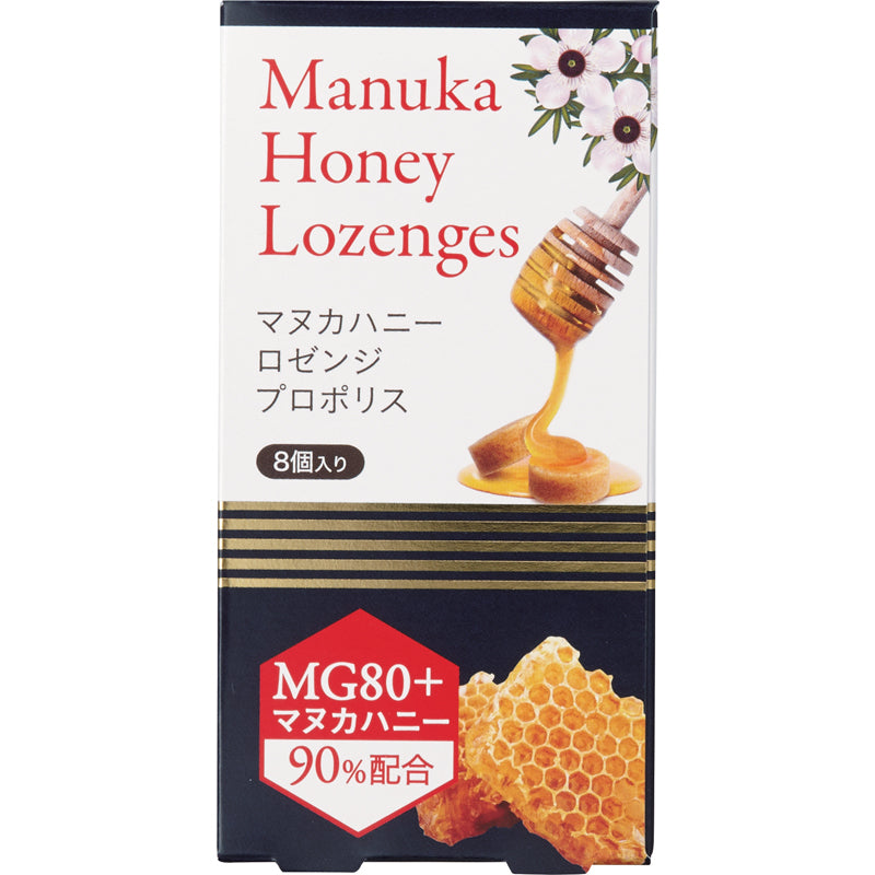 マヌカハニー ロゼンジ(のど飴)プロポリス 8個入