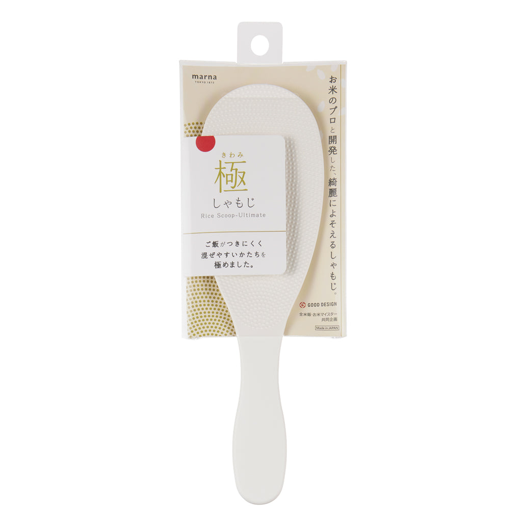 marna(マーナ)極 しゃもじ ホワイト/ブラック