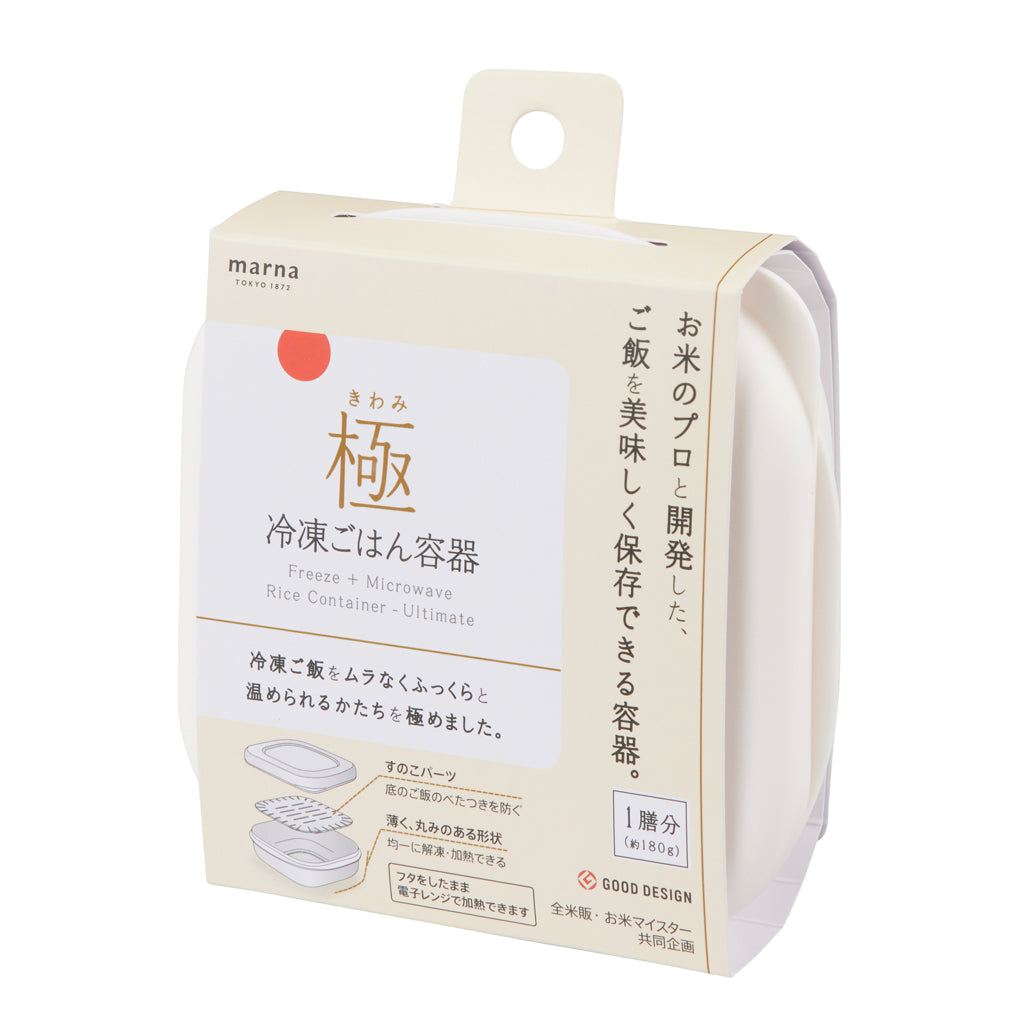 marna(マーナ)極 冷凍ごはん容器 ホワイト