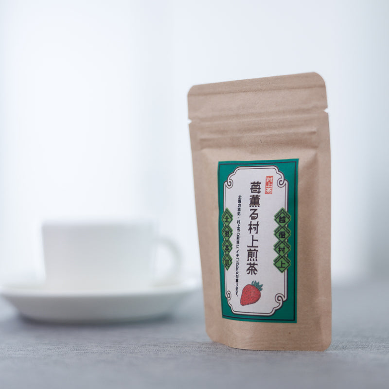 苺薫る 村上煎茶 / 村上茶