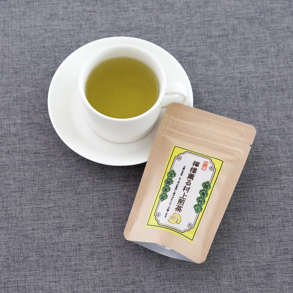 檸檬薫る 村上煎茶 / 村上茶