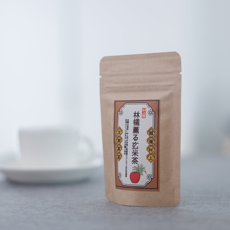 林檎薫る 玄米茶 / 村上茶