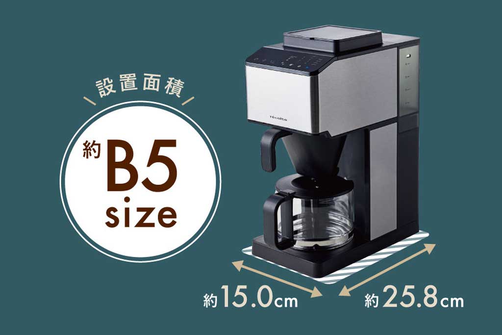 récolte(レコルト)コーン式全自動 コーヒーメーカー