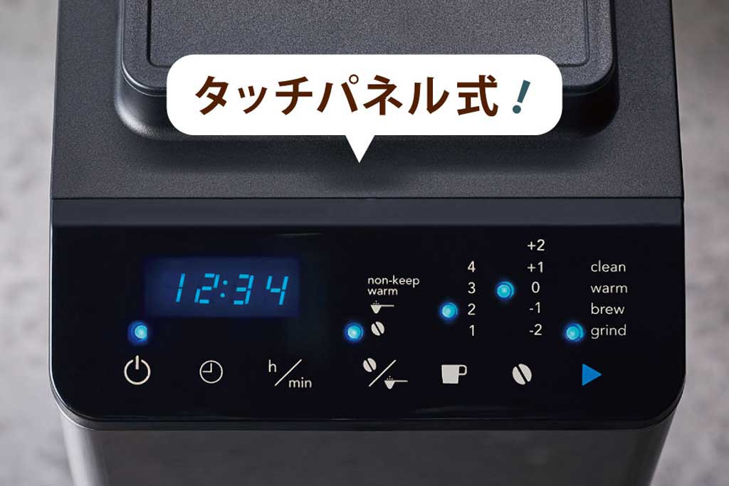 récolte(レコルト)コーン式全自動 コーヒーメーカー