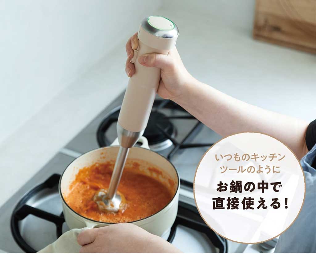 récolte(レコルト)コードレスハンディブレンダー
