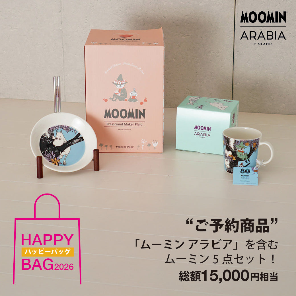 ご予約商品 】ARABIA（アラビア）ムーミン Happy Bag 2026 【 5 item
