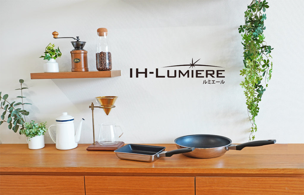 IH-LUMIERE(ルミエール) ディープフライパン 20cm IH対応 日本製 <ラッピング対象外>