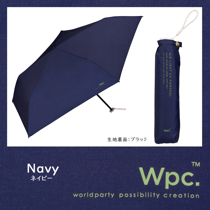 Wpc.ワールドパーティ BASIC 遮光軽量 ソリッド ミニ 日傘 折りたたみ 《801-11626-102》