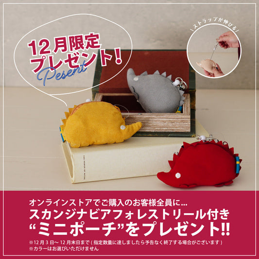 12月限定プレゼント！