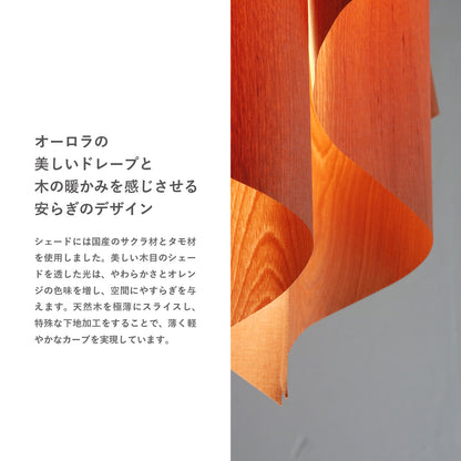 Auro（アウロ） ペンダントランプ sakura  DI CLASSE（ディクラッセ） ＜ラッピング対象外＞