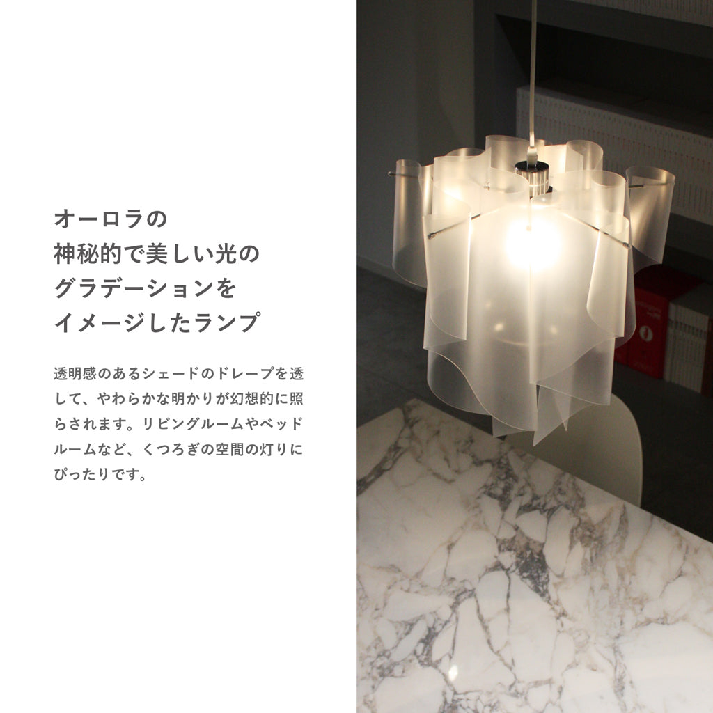 Auro（アウロ） ペンダントランプ white / ice 【 白熱電球 】  DI CLASSE（ディクラッセ） ＜ラッピング対象外＞