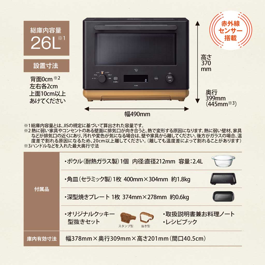 象印 STAN. オーブンレンジ ブラック ZOJIRUSHI ES-SB26