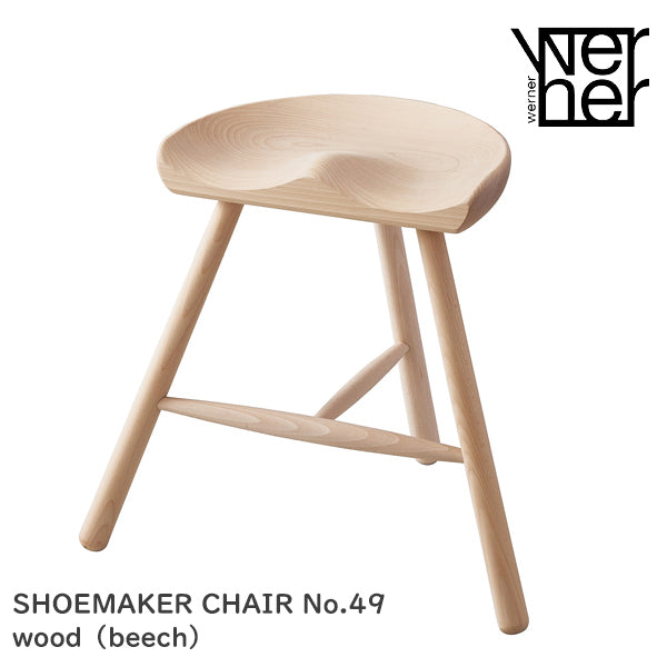 SHOEMAKER CHAIR（シューメーカーチェア） No.49 WERNER（ワーナー社）DENMARK（デンマーク） wood （beech）無塗装