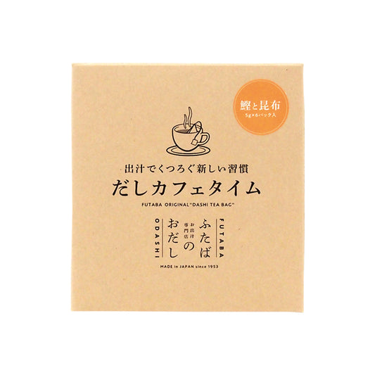 ふたばのおだし だしカフェタイム 鰹と昆布