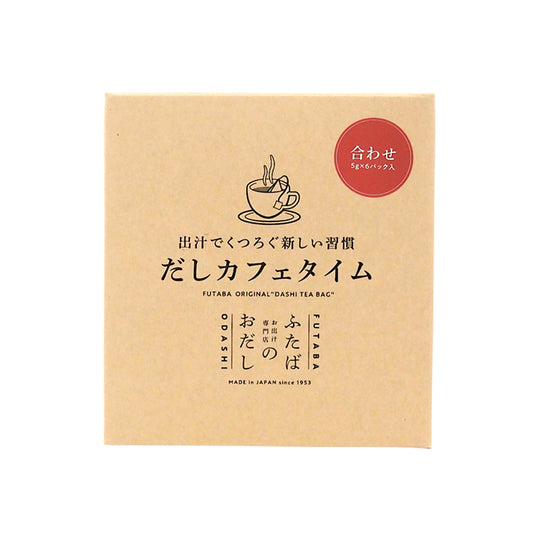 ふたばのおだし だしカフェタイム 合わせ