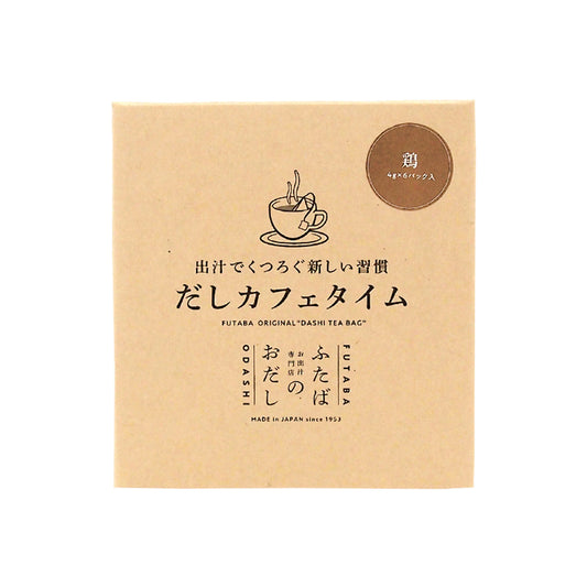 ふたばのおだし だしカフェタイム 鶏