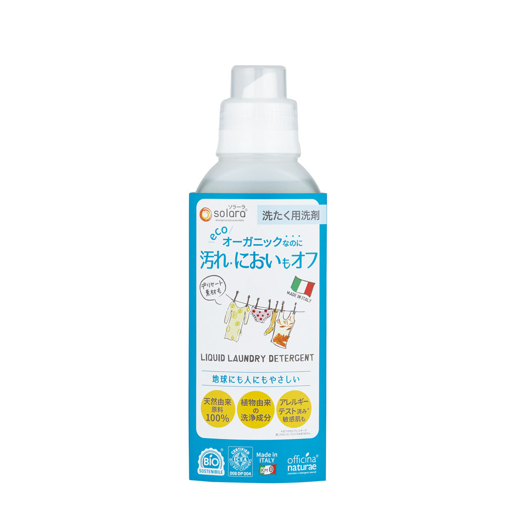 オフィチナ ナトゥーレ ソラーラ ランドリーリキッド 500ml <エコ・オーガニック洗剤>