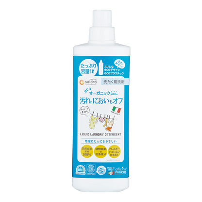 オフィチナ ナトゥーレ ソラーラ ランドリーリキッド 1000ml <エコ・オーガニック洗剤>