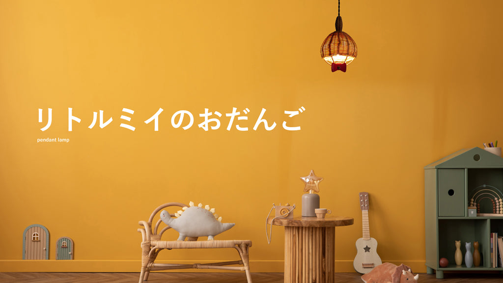 リトルミイのおだんご ペンダントランプ  【 白熱電球 】  DI CLASSE（ディクラッセ） ＜ラッピング対象外＞