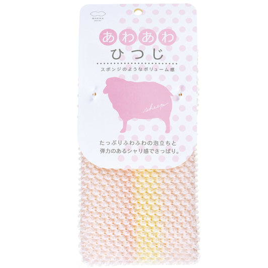 marna（マーナ）どうぶつタオル あわあわひつじボディタオル
