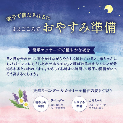 mamagokoro（ままごころ）ベビーケアギフト GPP