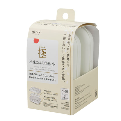 marna（マーナ）極 冷凍ごはん容器 小 ホワイト 2個入
