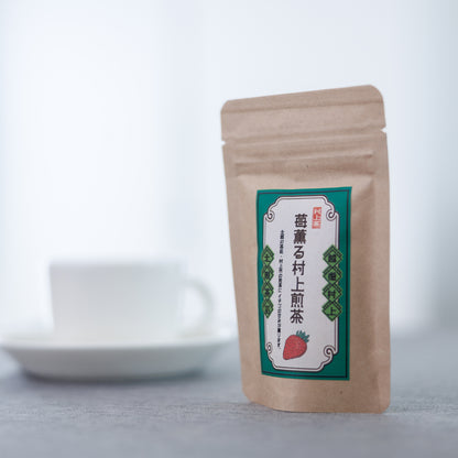 苺薫る 村上煎茶 / 村上茶