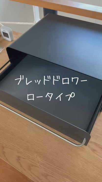 UtaU（ウタウ） ブレッドドロワー ロー ピュアホワイト/カームグレー