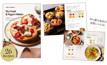 récolte（レコルト）ドライフード＆ヨーグルトメーカー クリームホワイト ＜ラッピング対象外＞