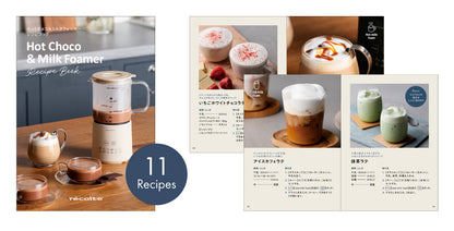 récolte（レコルト）ホットチョコ＆ミルクフォーマー