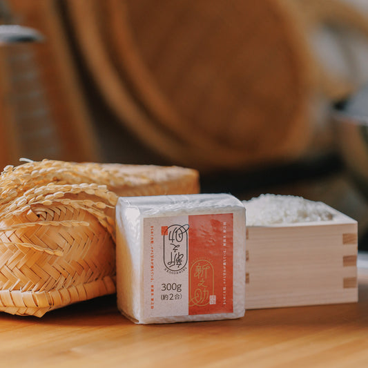 【令和7年度産 新米】新之助 300g (2合）