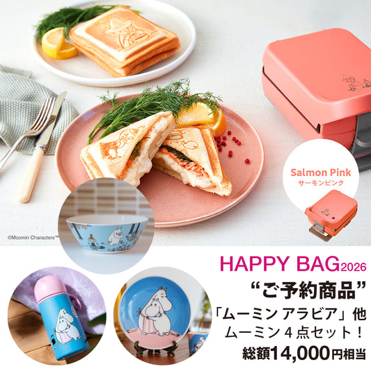 【 ご予約商品 】ARABIA（アラビア）ムーミン Happy Bag 2026 - Part3 【 4 item 】数量限定 ＜ラッピング対象外＞