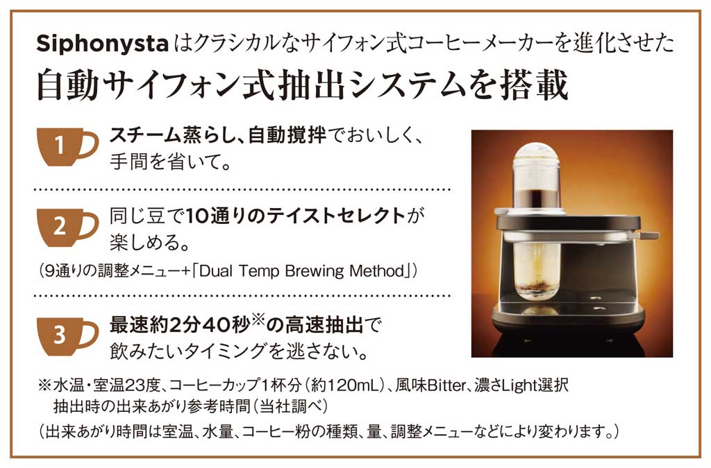 TIGER（タイガー）Siphonysta サイフォン式 コーヒーメーカー サイフォニスタ 電動式 自動抽出